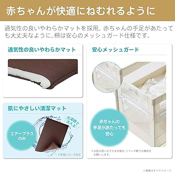 極美品 アップリカ Aprica ココネルエアープラス AB シュークリームGR Amazon.co.jp: Aprica(アップリカ) ベビーベッド ココネルエアー